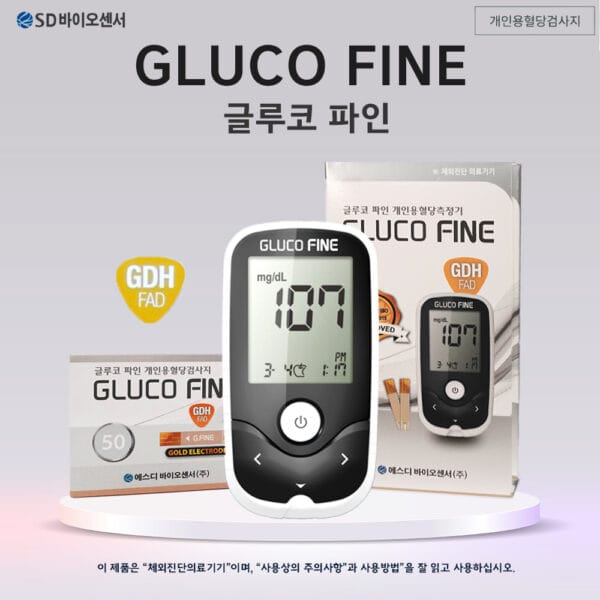 SD바이오센서 글루코파인