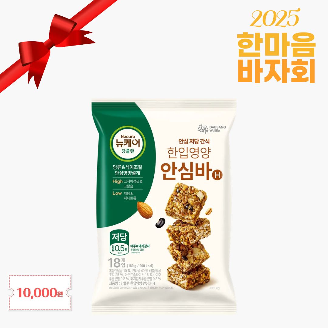 뉴케어 한입영양 안심바(18입)