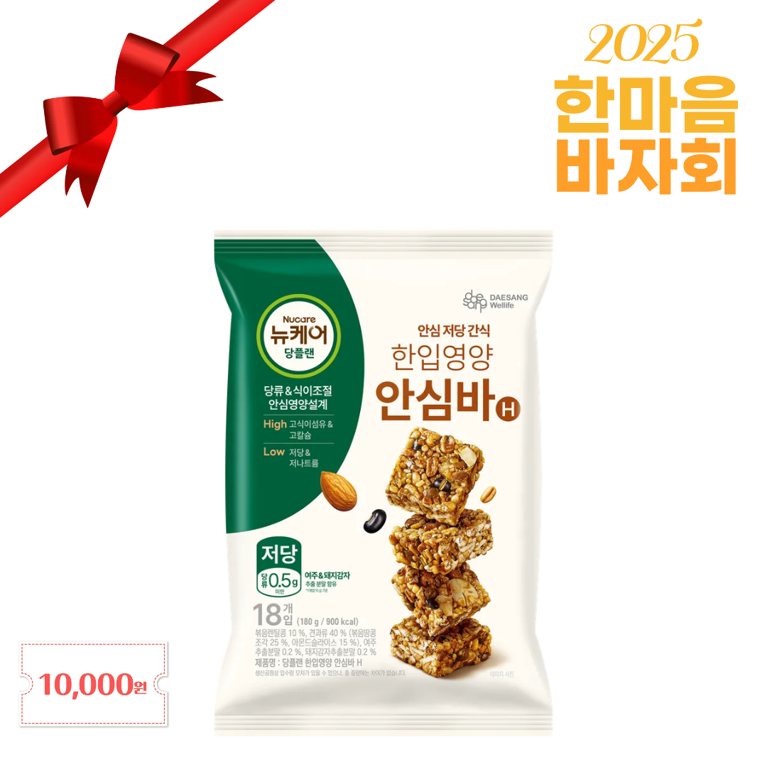 뉴케어 한입영양 안심바(18입)