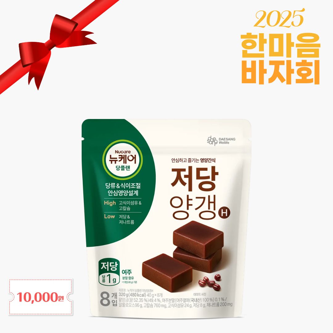 뉴케어 당플랜 저당양갱 40g(8입)
