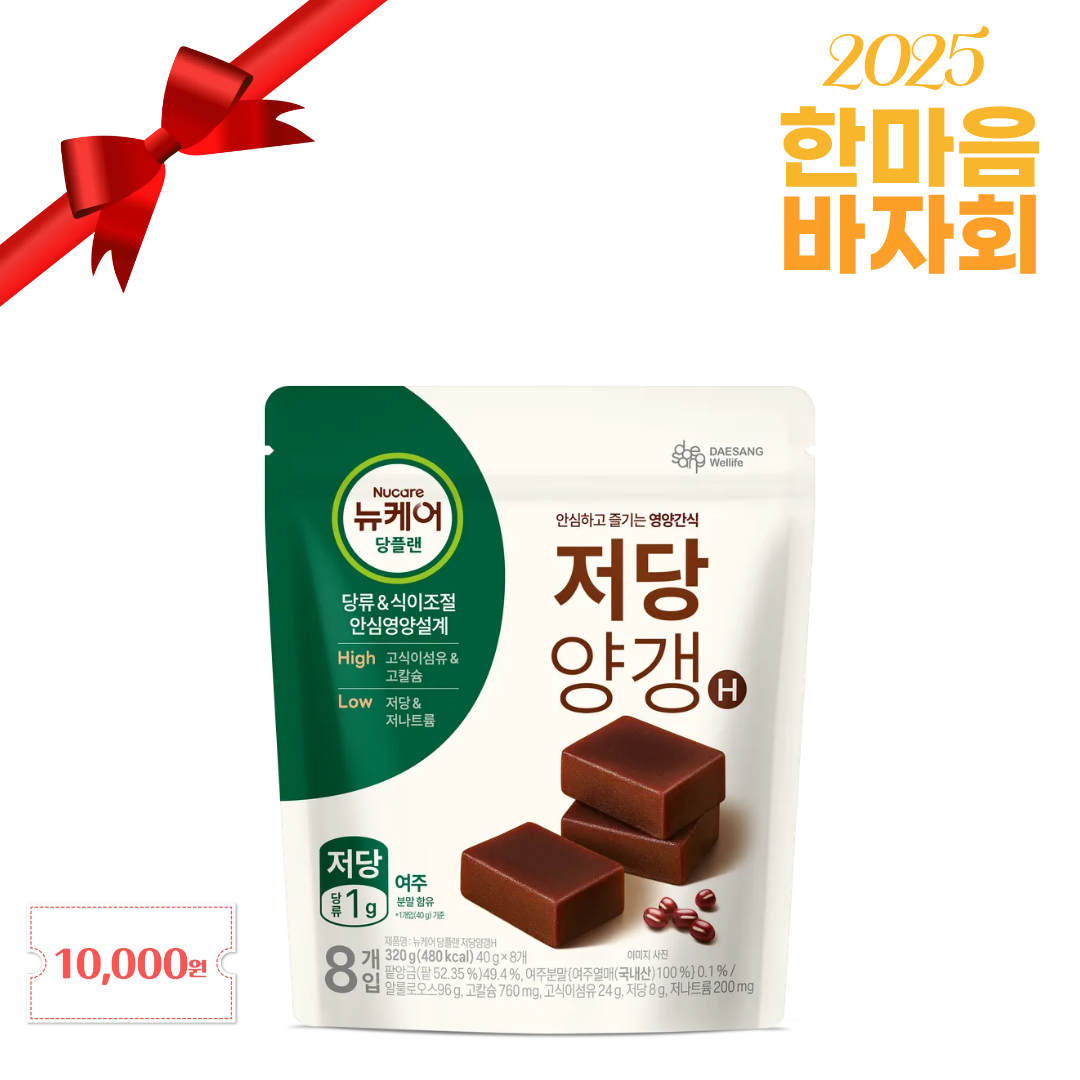 뉴케어 당플랜 저당양갱 40g(8입)